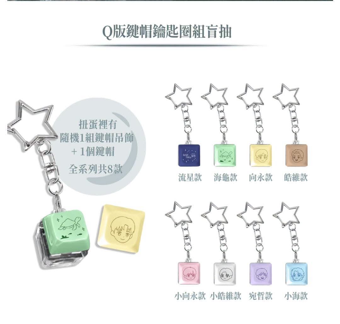 [PRE-ORDER] Wishing Upon The Shooting Stars Official Merchandise | Taiwan BL Drama Collectibles