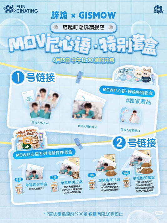 [PRE-ORDER] GISMOW × ZiYu Version 2 | Random Collectible Items (Limited Edition — Only 6,666 Boxes Available)