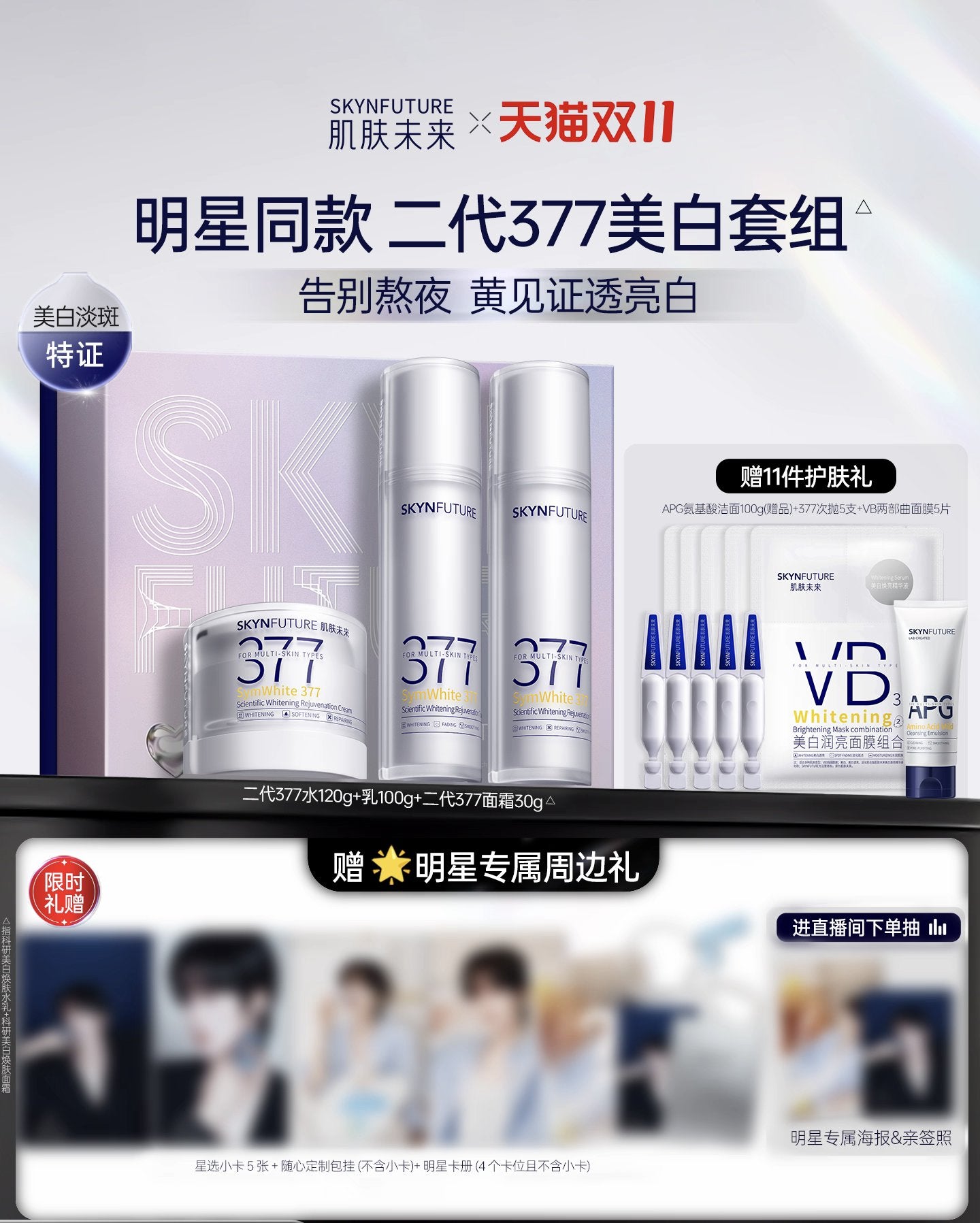 [PRE-ORDER] SKYNFUTURE x HUANG XING | ELIOT HUANG