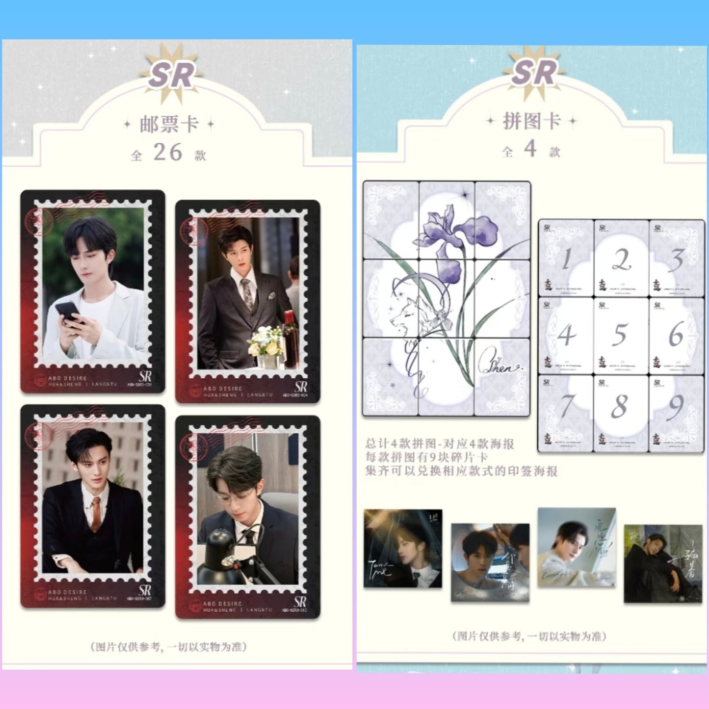 [PRE-ORDER] ✨ ABO Desire Official Blind Card Box | 400+ Designs | Chinese BL Collectible