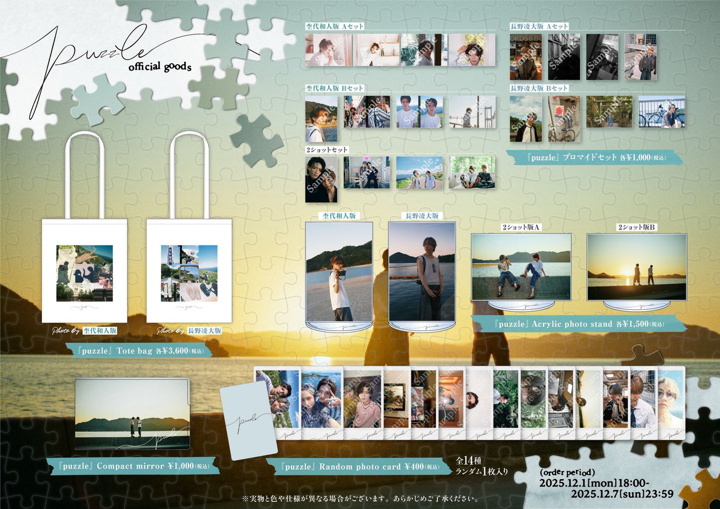 [Pre-Order] Nagano Ryota Puzzle Photobook – Japanese Actor 2025 Edition, GenjibuJP, Jpop ( Punks Triangle)