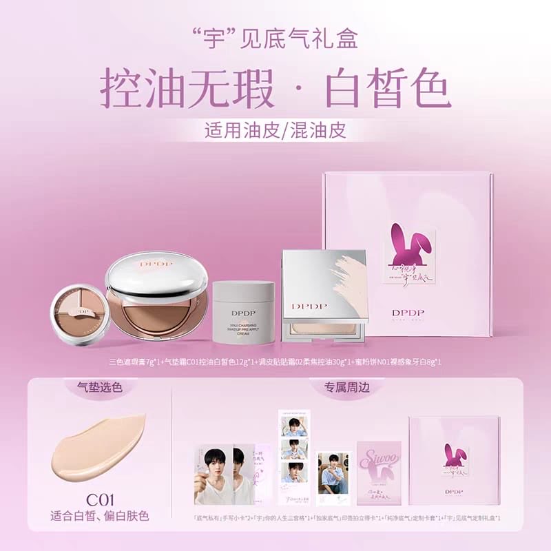 [Pre-Order] DPDP × Park Siwoo Makeup Collection | Cushion, Foundation, Concealer & Powder