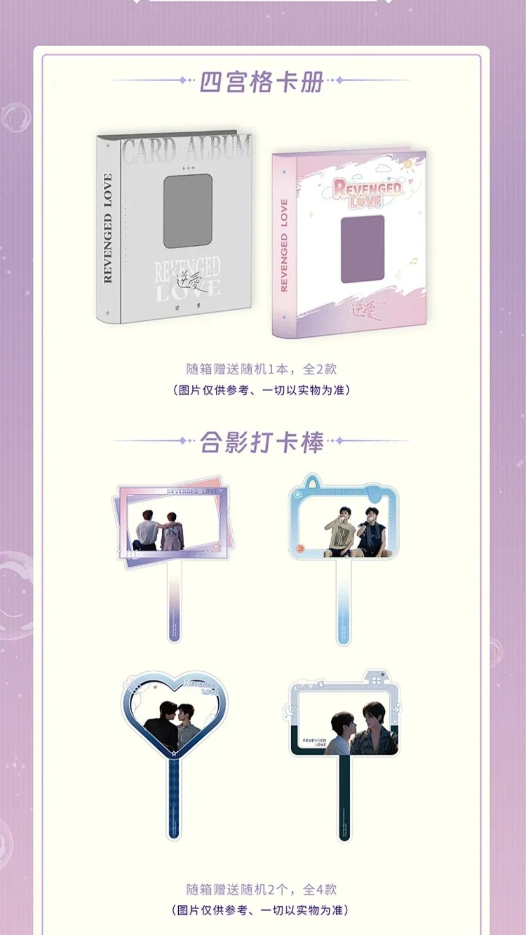[PRE-ORDER] Revenged Love Commemorative Card Vol. 1 – Limited BL Collectible Set