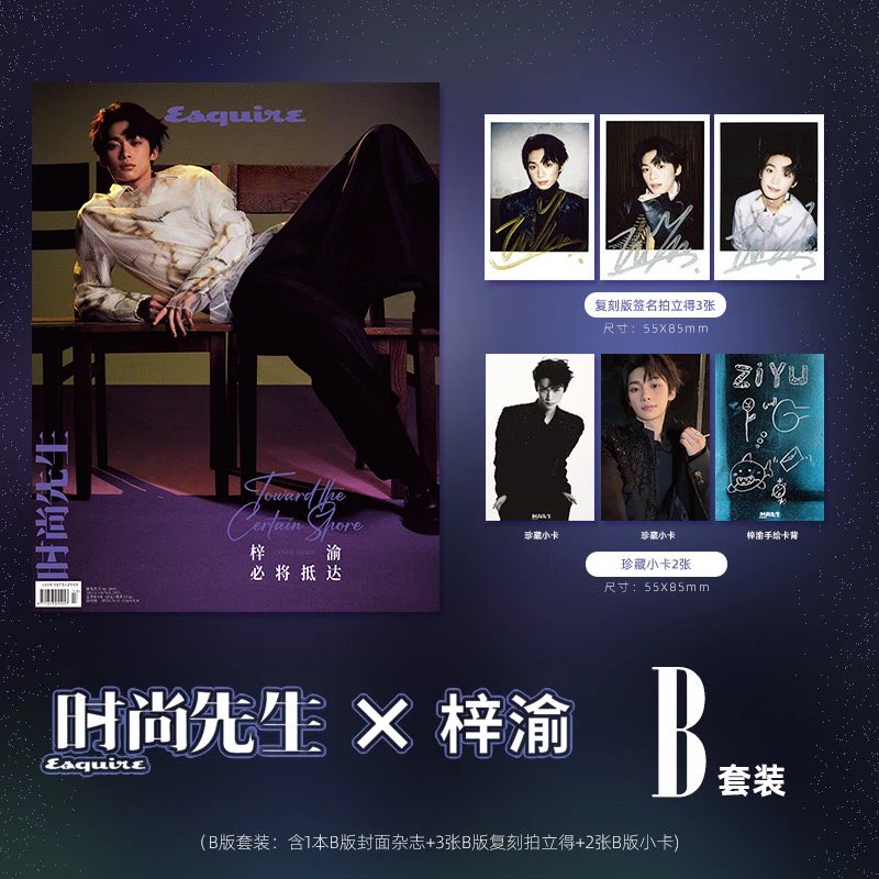 [PRE-ORDER] Esquire China x Ziyu Official Magazine – Limited Edition