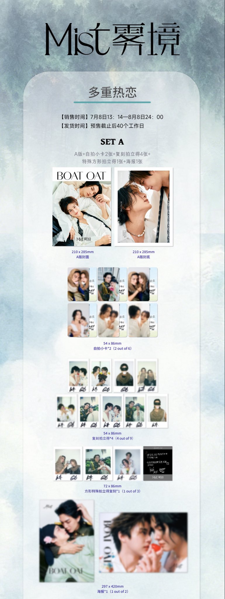 [PRE-ORDER] MIST Magazine × BoatOat Official Collector Edition