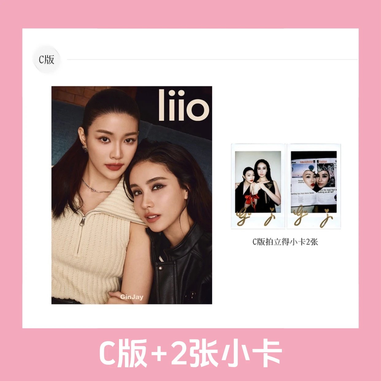 [PRE-ORDER] Liio x GinJay Magazine Limited Edition