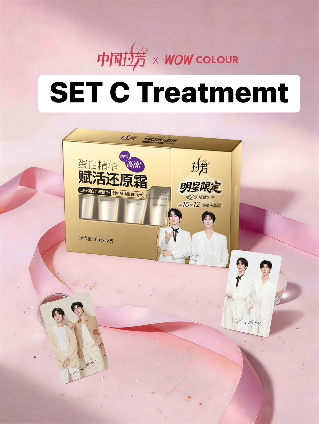 [PRE-ORDER] Lafang x XingQiu Limited Edition (QiuDingJie Anniversary Special) – Exclusive Set