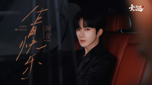 [PRE-ORDER] Huang Xing Official Birthday Album – The 26th Autumn (Limited Edition)