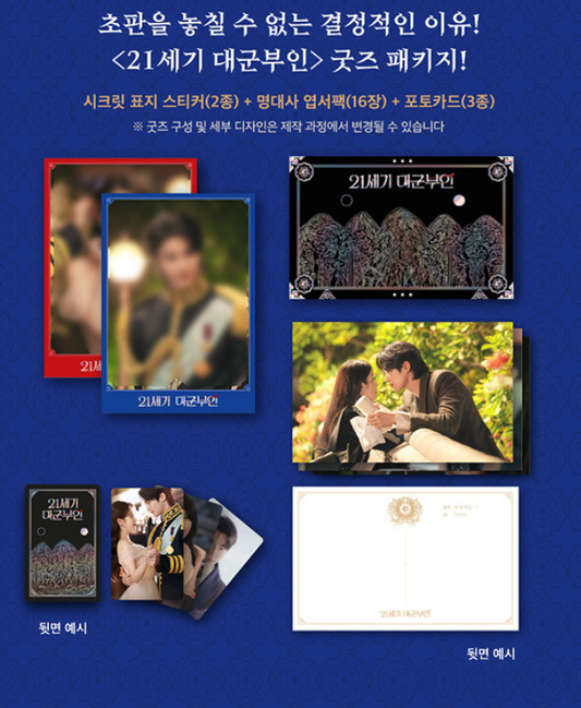 [PRE-ORDER] PERFECT CROWN Script Book Set Limited Edition K-Drama Collection