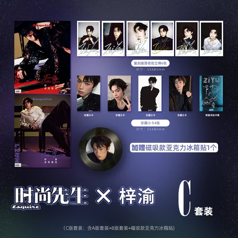 [PRE-ORDER] Esquire China x Ziyu Official Magazine – Limited Edition