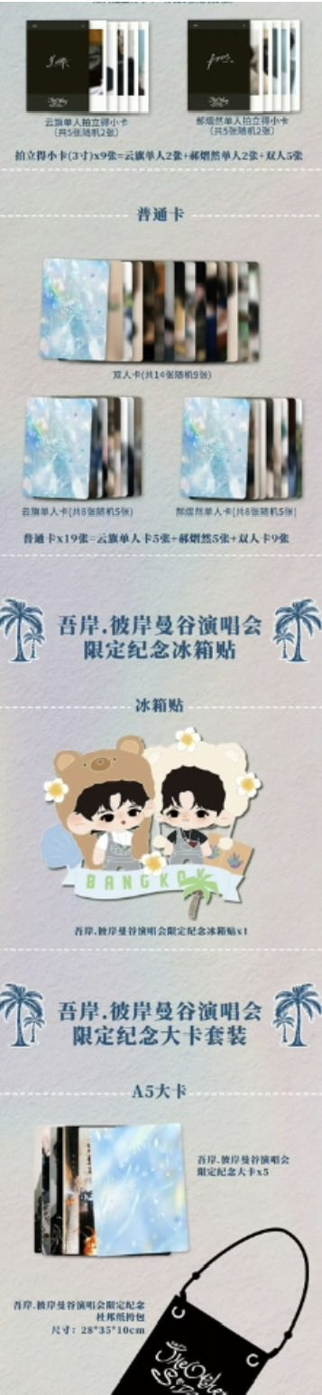 [PRE-ORDER] To My Shore Bangkok Concert Limited Edition Merchandise Collection