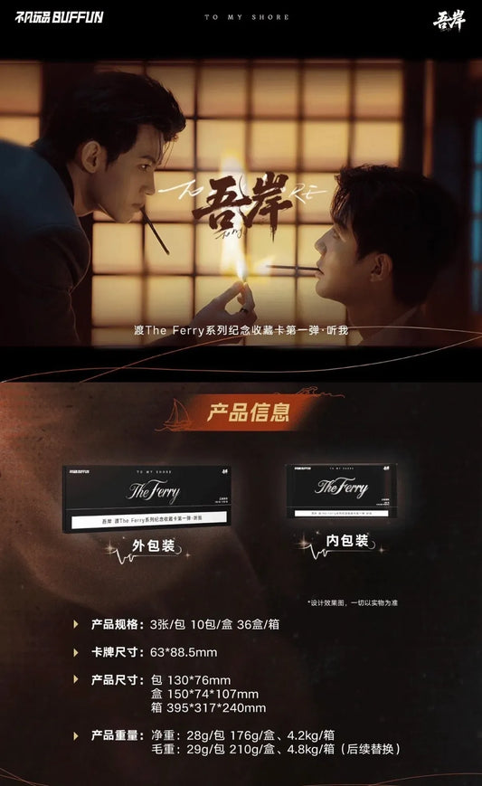[PRE-ORDER] To My Shore “The Ferry (渡)” Collectible Card Pack – Blind Box Series One | BUFFUN Official
