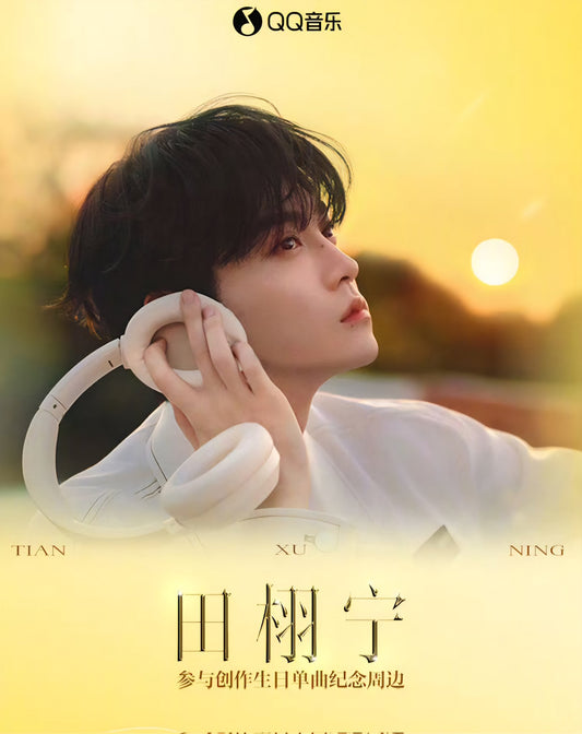 [PRE-ORDER] 🎶 QQ Tian Xuning Birthday Song Box | Exclusive Birthday Collectibles 🎶