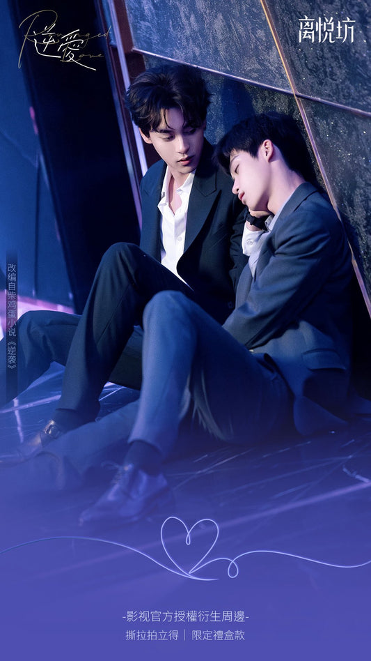 [PRE-ORDER] Revenged Love Peel-Off Cards Blind Box Pre-Order | Ziyu & Tian Xuning Collectibles