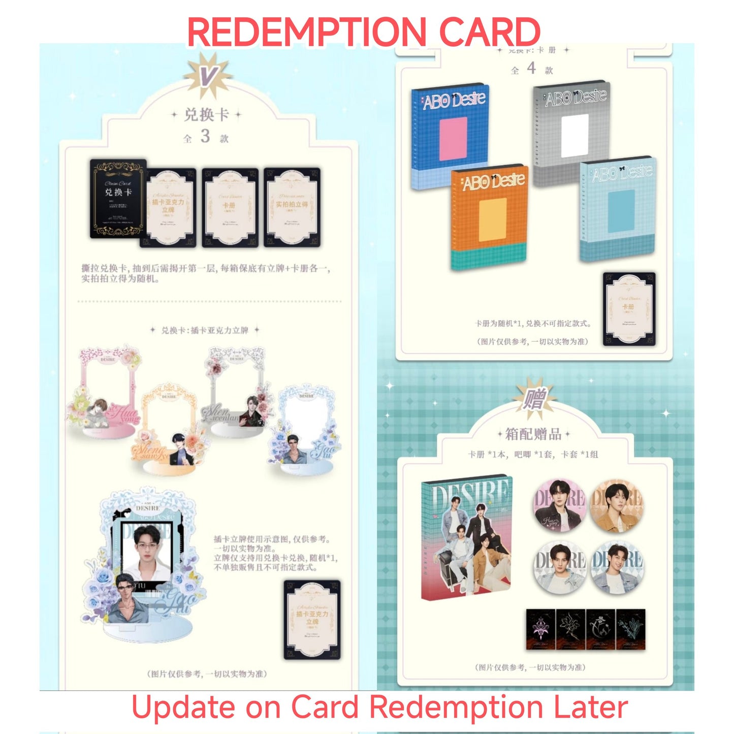 [PRE-ORDER] ✨ ABO Desire Official Blind Card Box | 400+ Designs | Chinese BL Collectible