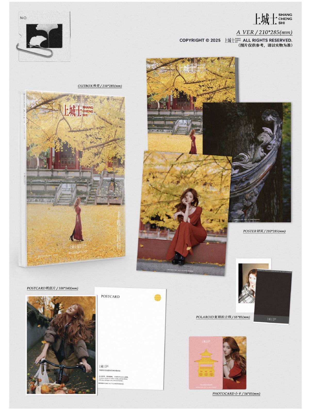 [PRE-ORDER] Zhao Lusi Shangchengshi Magazine – Limited Pre-Order Sets A, B & C