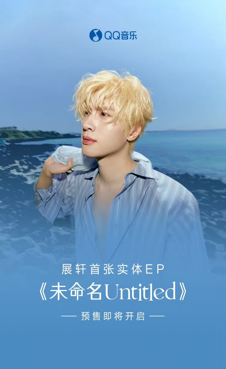 [PRE-ORDER] ZhanXuan Untitled (未命名) Album | DAY & NIGHT Versions