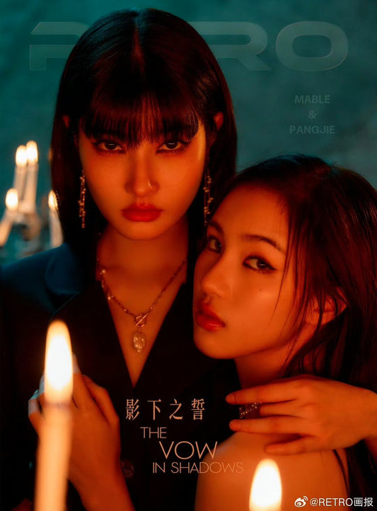 [PRE-ORDER] RETRO Magazine – MablePangjie Collector Set