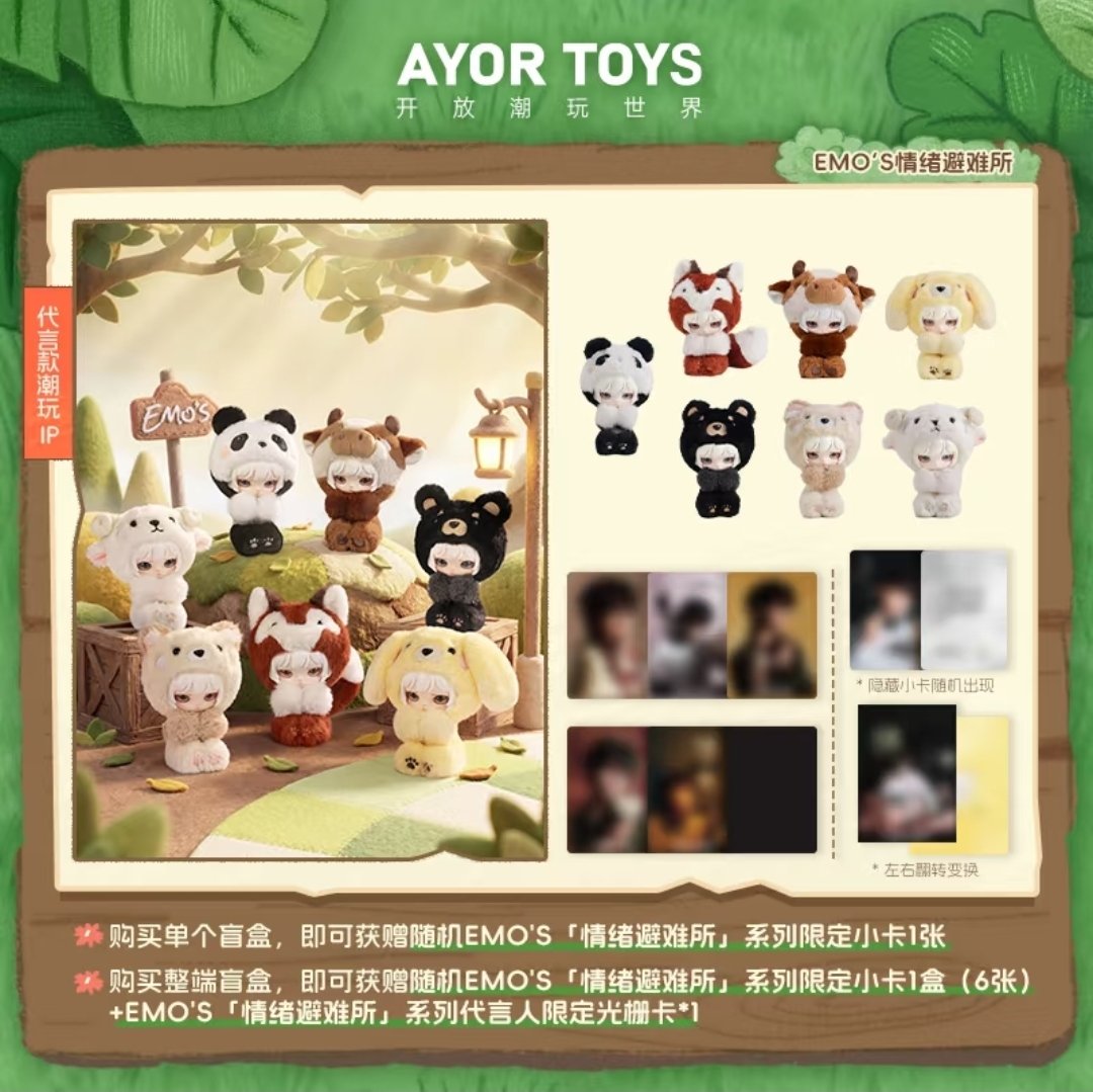 [PRE-ORDER] AYORTOYS x Tian Xuning EMO Blind Box Designer Toy Series