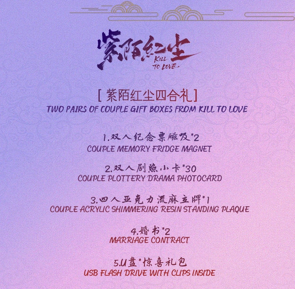 [PRE-ORDER] Kill To Love Official Collectible Gift Box – Limited