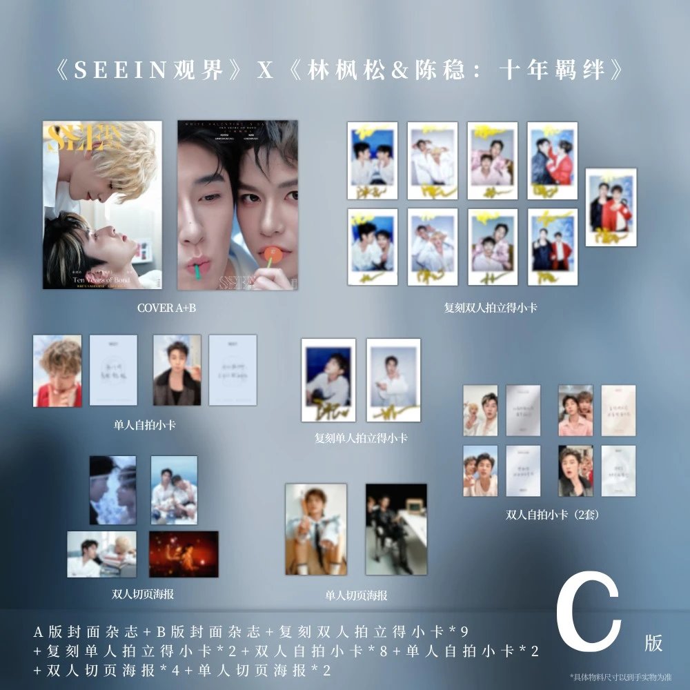 [PRE-ORDER] Seekin China Magazine March 2026 – Wang Peiwei & Hu Heran Cover | Photocards & Posters Set