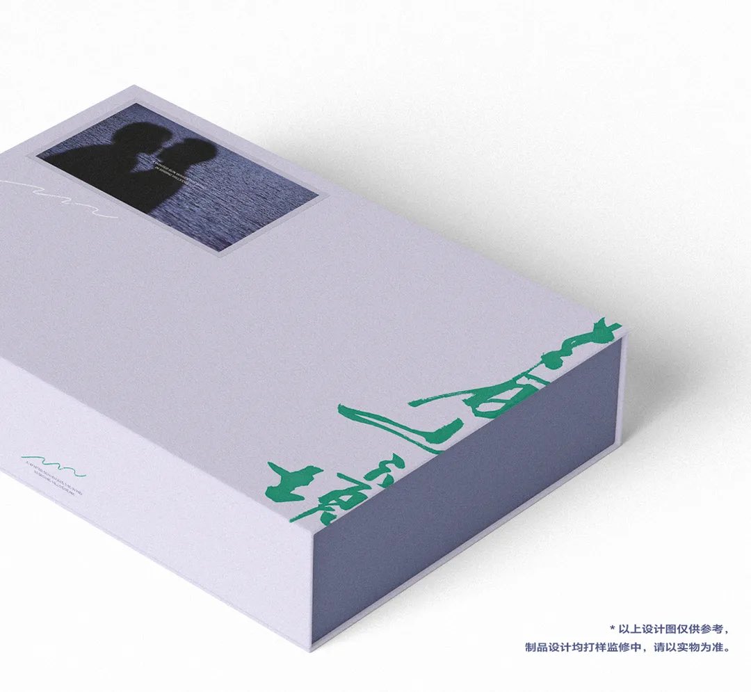 [PRE-ORDER] A Winter Sun Wakes the Wind in Spring Hills Gift Box | Liu JingYu & Xiong YiWen