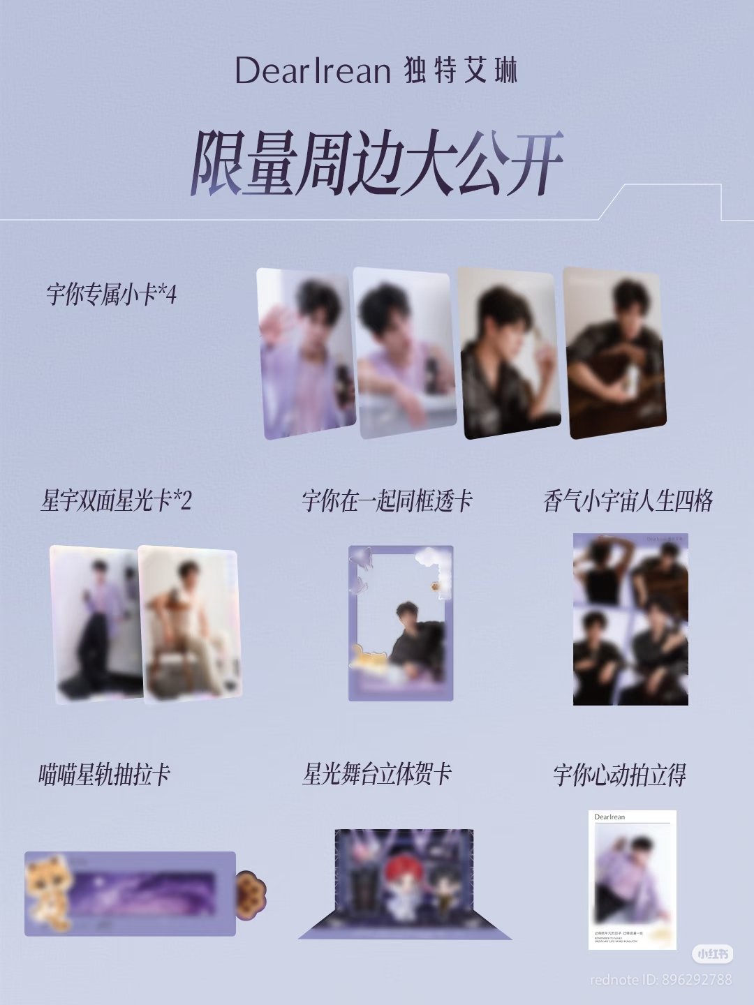 [PRE-ORDER] Dear Iran Haircare Set – Feng Jianyu Limited Edition Beauty Set