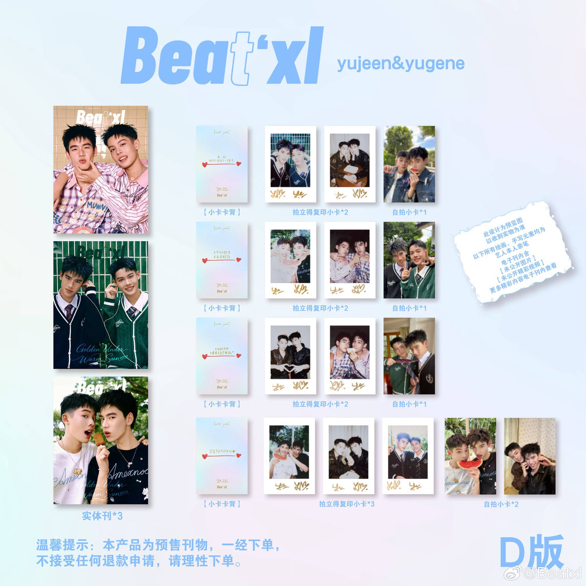[Pre-Order] BEAT'XL Magazine × YujeenYugene | Cards & Collector Sets