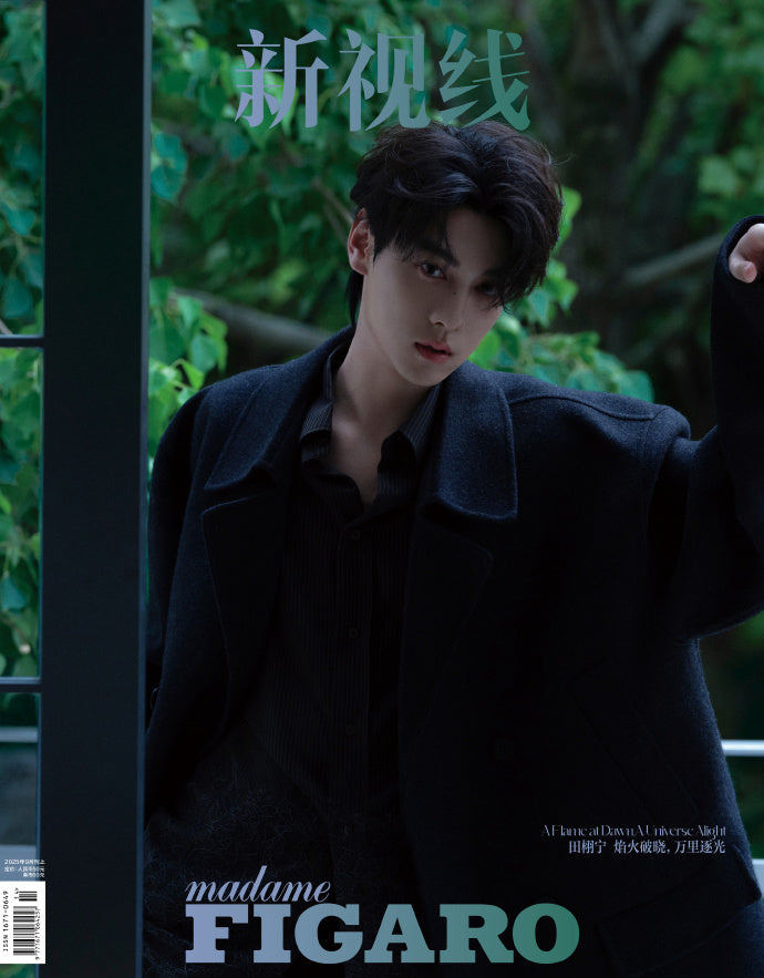 [PRE-ORDER] TIAN XUNING X MadameFigaro Magazine (Revenged Love)