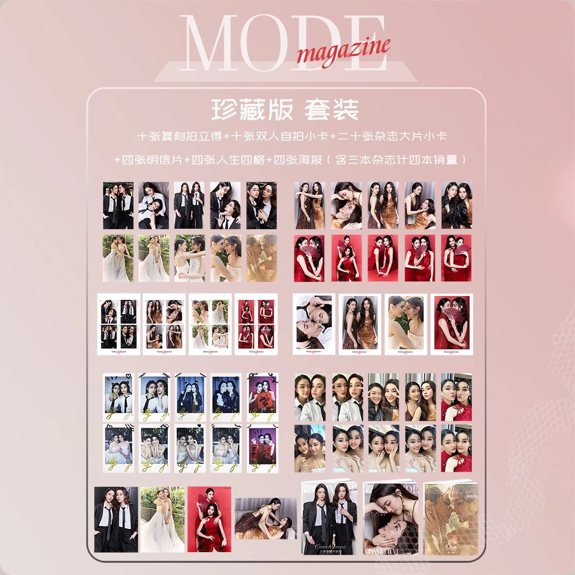 [PRE-ORDER] MODE Magazine GinnyJena Special Edition Covers A/B/C – Photocards, Selfies, Posters & Collector Sets