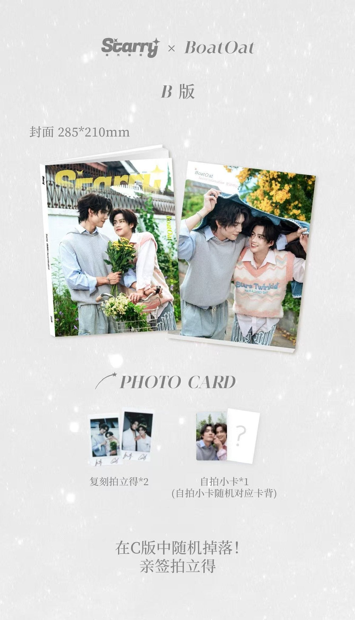 [PRE-ORDER] STARRY Magazine × BoatOat | Photocards, Polaroids & Exclusive Covers