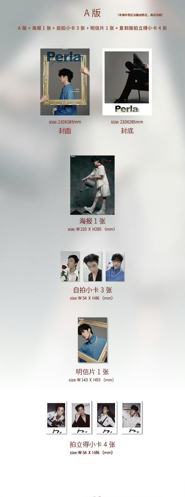 [PRE-ORDER] Perla x Jimmy Magazine