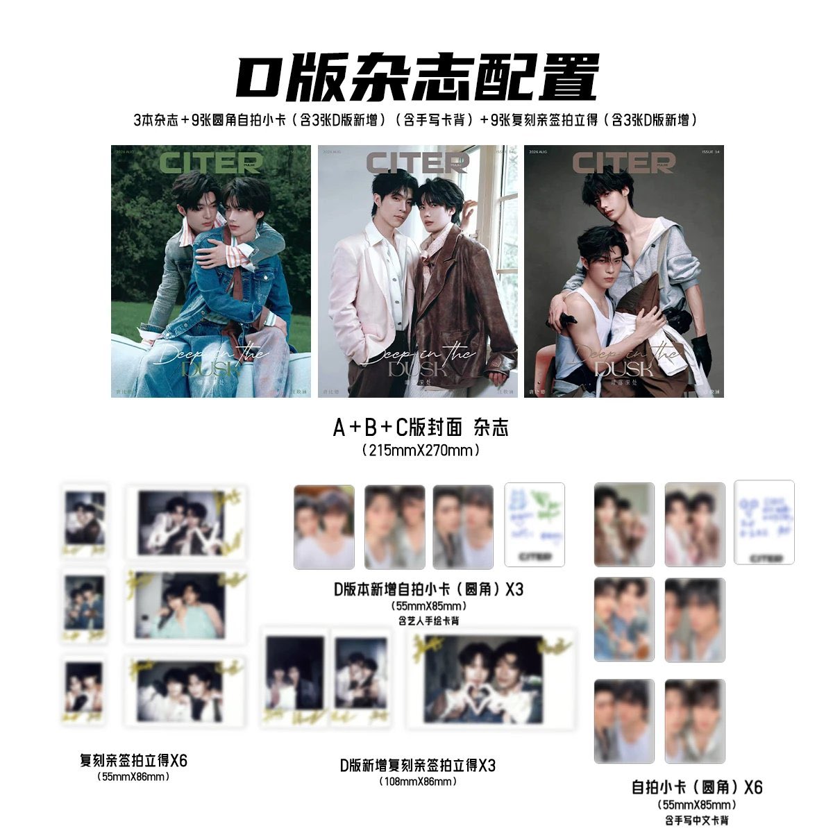 [PRE-ORDER] CITER Magazine × TeeHeng | Exclusive Photocards & Cards