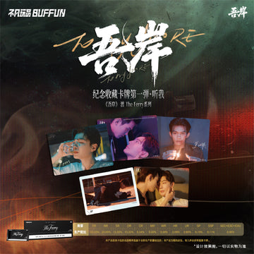 [PRE-ORDER] To My Shore “The Ferry (渡)” Collectible Card Pack – Blind Box Series One | BUFFUN Official
