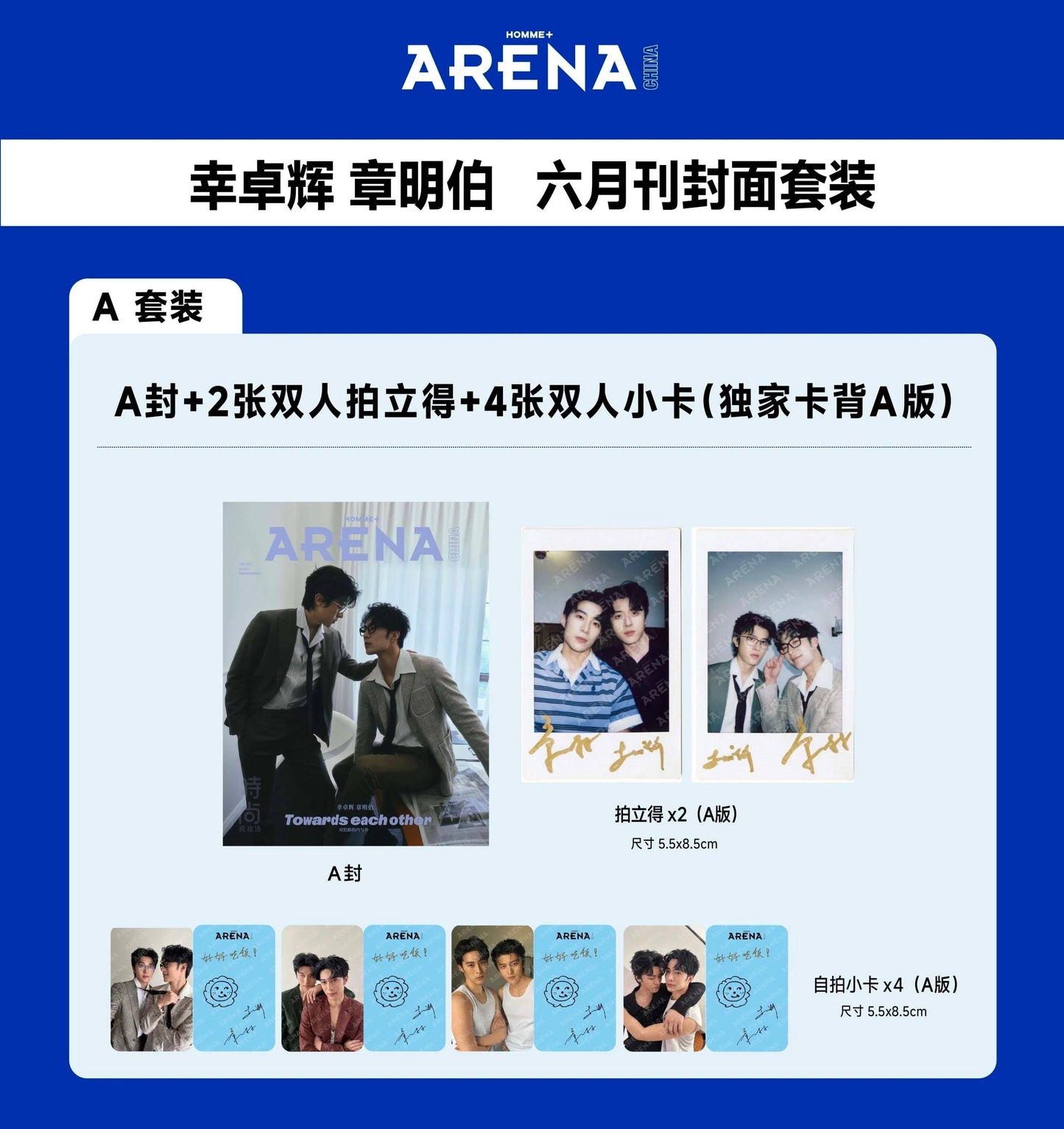 [PRE-ORDER] ARENA x XingZhangli Magazine Limited Photocard Edition