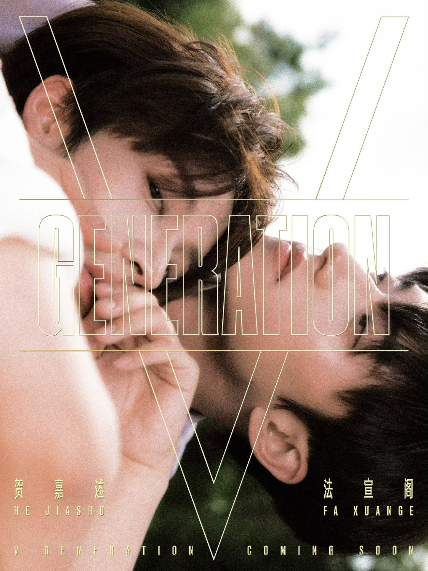 [PRE-ORDER] V GENERATION Magazine July 2026 x FaJia Collector Edition