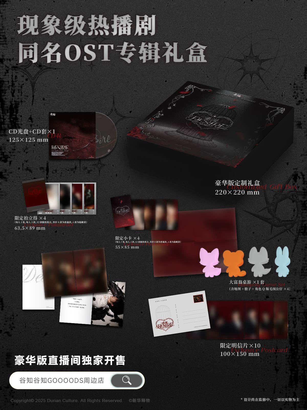 [PRE-ORDER] ABO Desire (DESIRE4) Official Merch: Original Soundtrack (OST) – Limited Edition Boxset