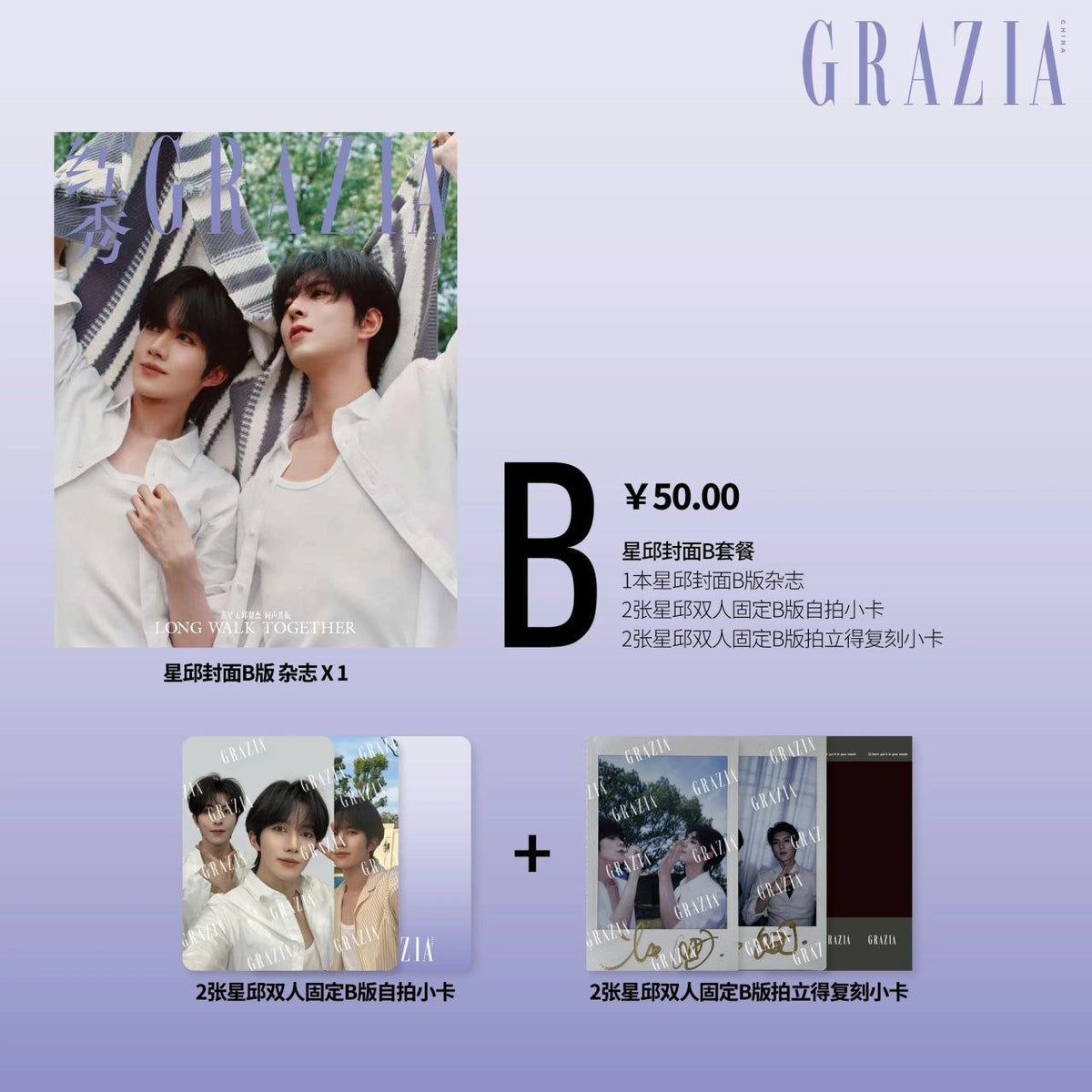 [PRE-ORDER] GRAZIA × D4 XingQiu Official Magazine Collection