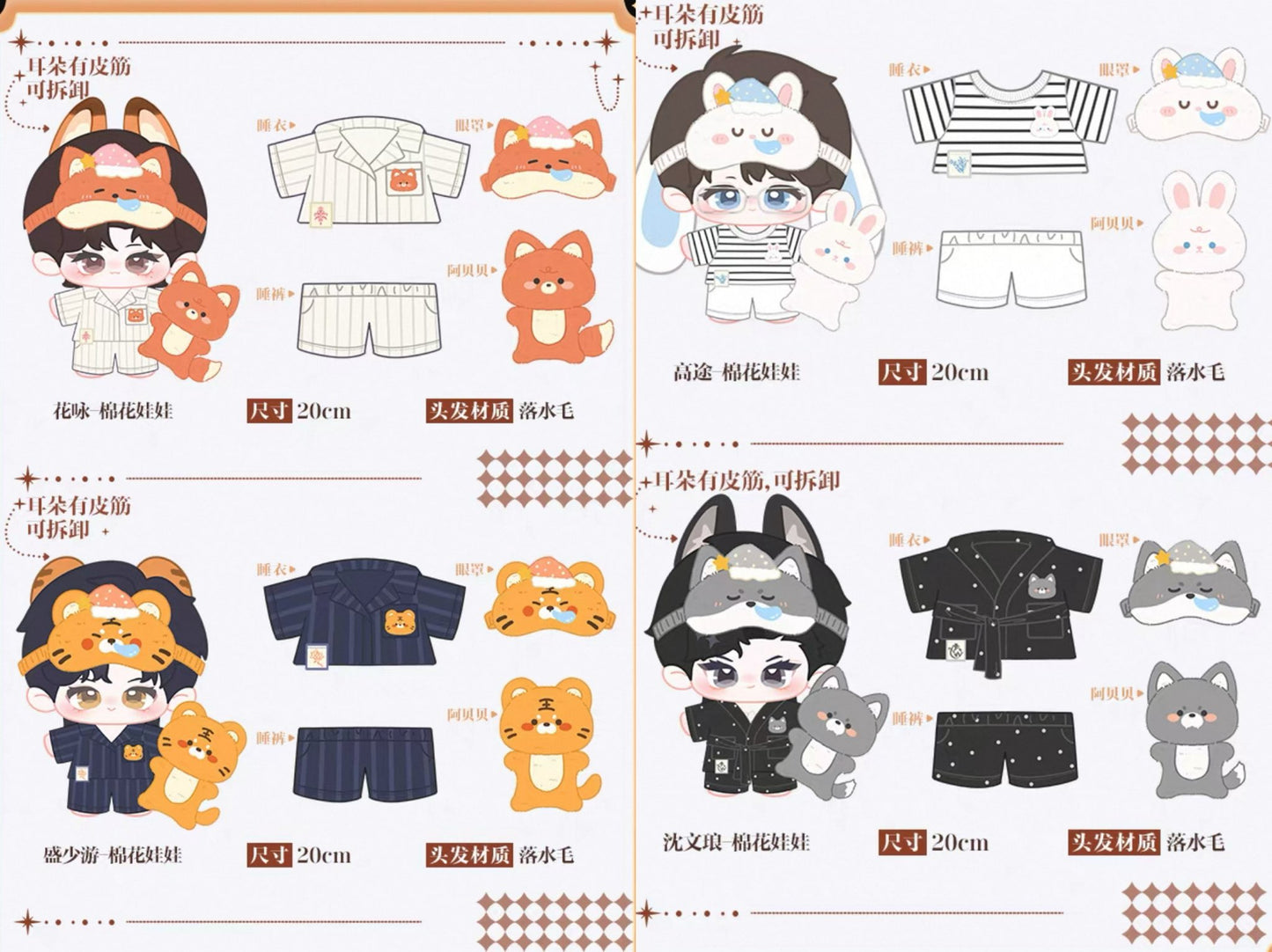 [PRE-ORDER] ABO Desire Official Merch Series 2 – Plush Doll