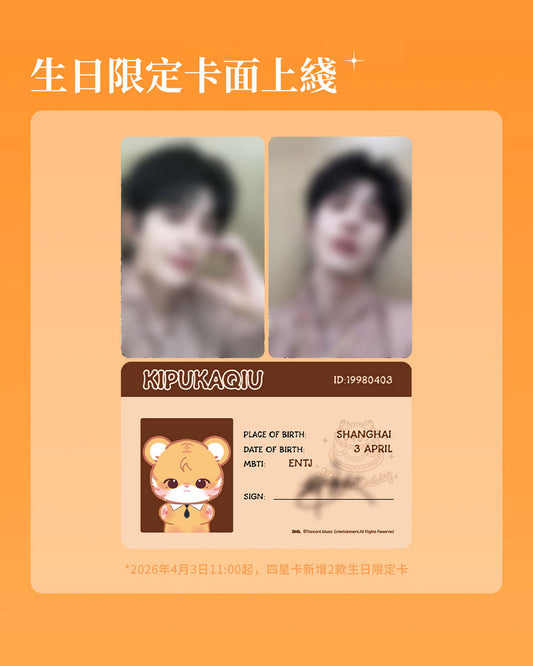 [PRE-ORDER] QQ Starlight Birthday Collector Cards – Kipuka Qiu 28th Limited Edition (Qiu Ri Whisper Series)