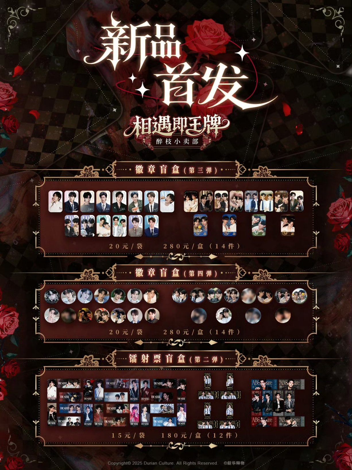 [PRE-ORDER] ✨ GOOOODS x Desire The Series ver.3 | Official Display Items