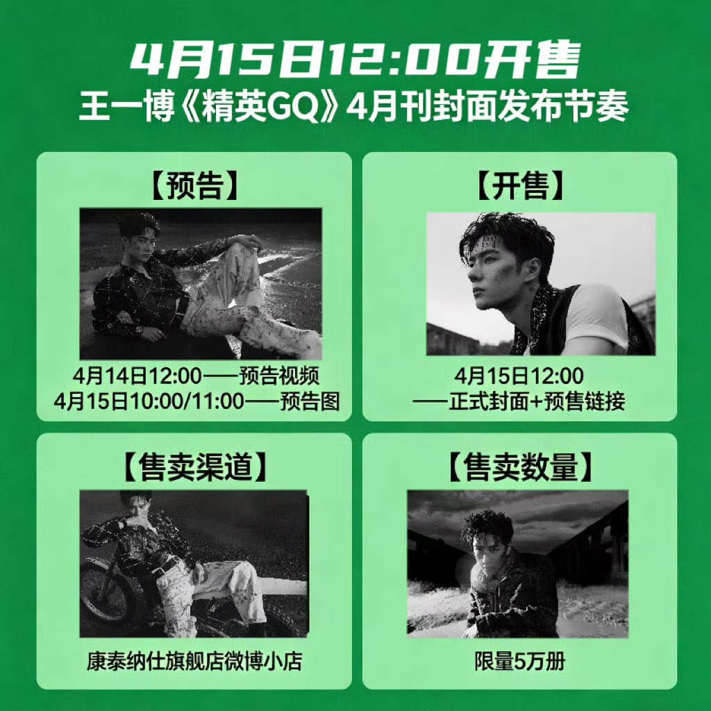 [PRE-ORDER] GQ Magazine April Issue – Wang Yibo Limited Edition Photocard Magazine