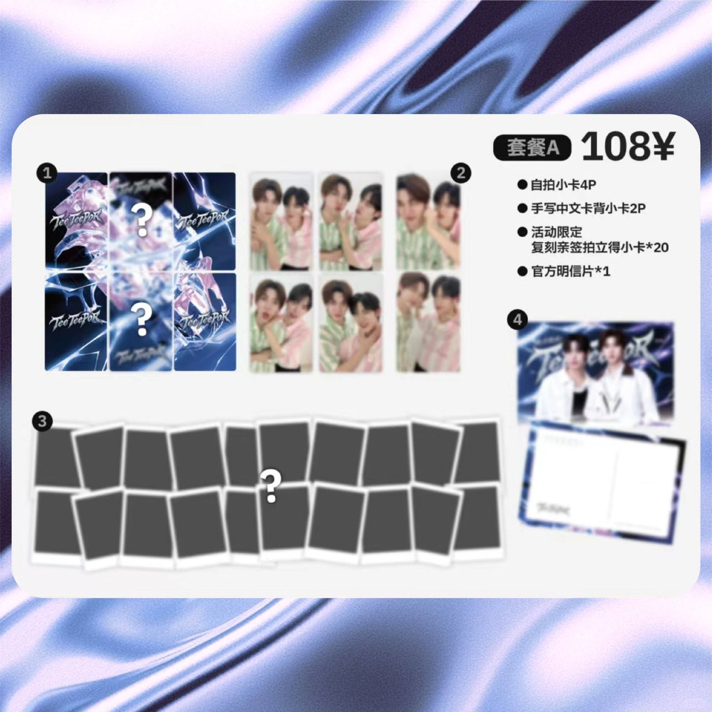 [PRE-ORDER] TeeTeePor Official Hong Kong Sharing Session Merchandise | Limited Edition Collectibles