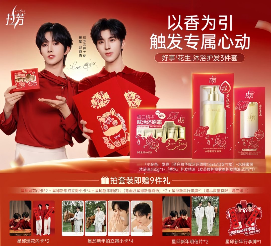 [PRE-ORDER] LAFANG x Xing Qiu New Year Gift Box – Eliot Huang & Kipuka Qiu Limited Edition