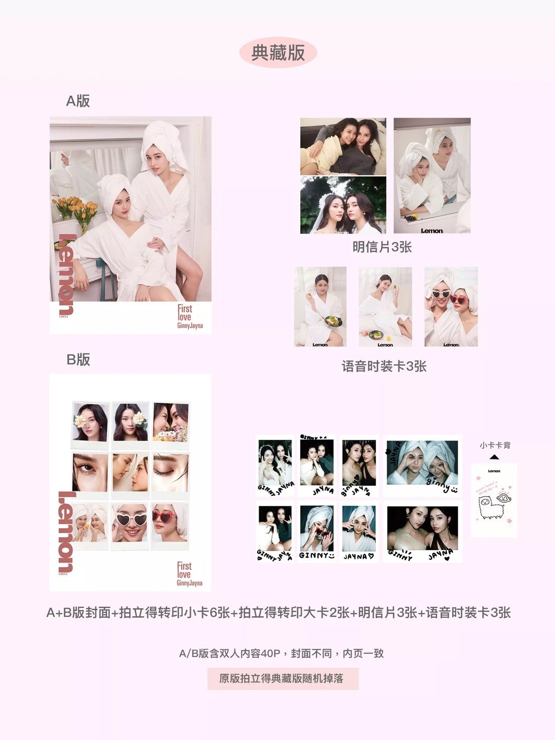 [PRE-ORDER] GinJay x Lemon Magazine