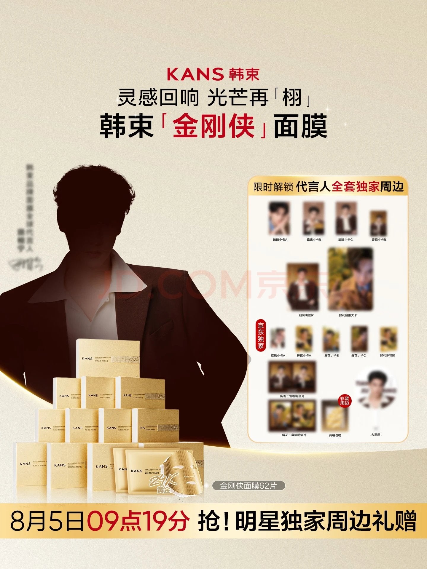 [PRE-ORDER] KANS × Tian Xuning Official Face Mask Collection