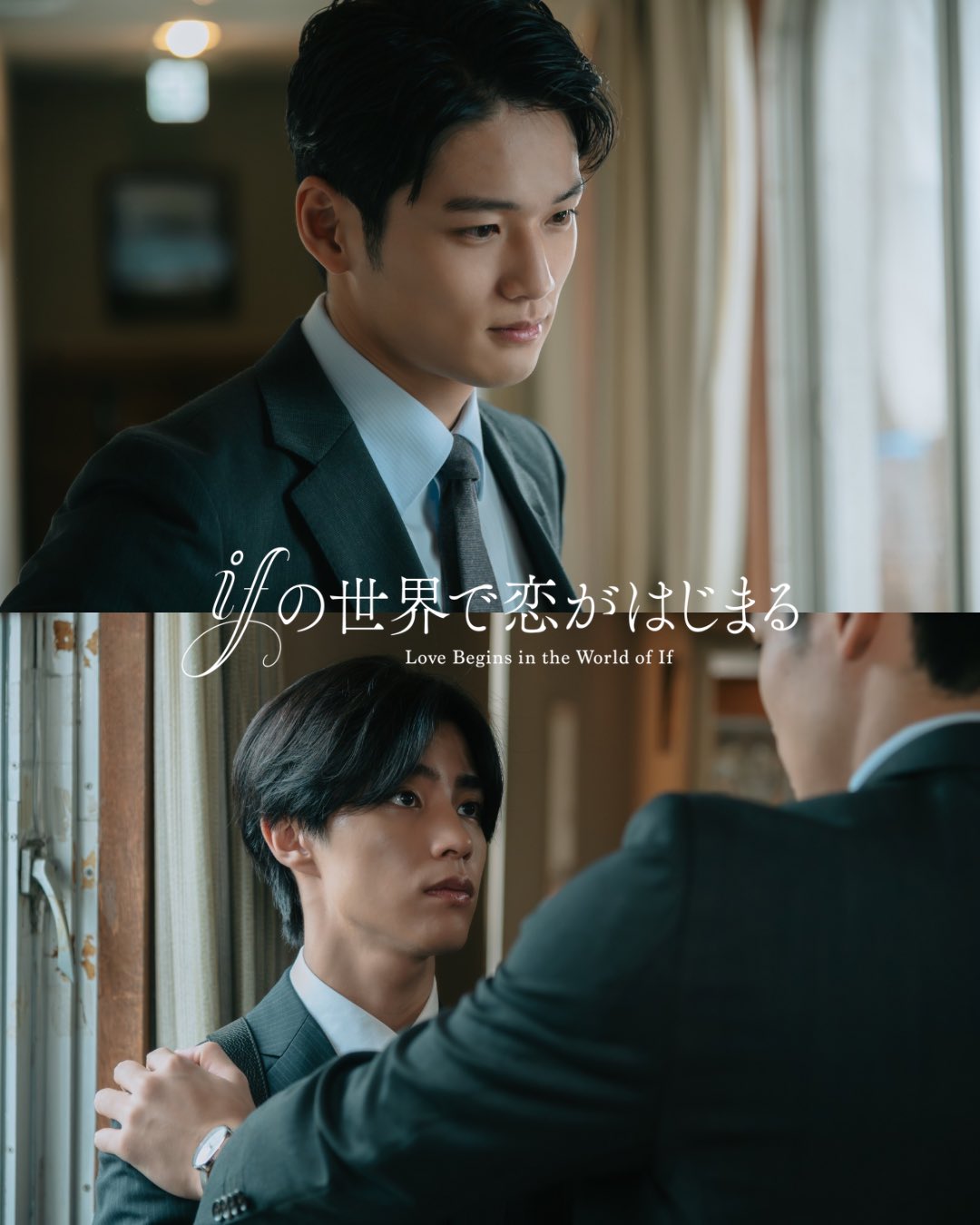 [Pre-Order] Love Begins in the World of What If – Official Drama Merchandise