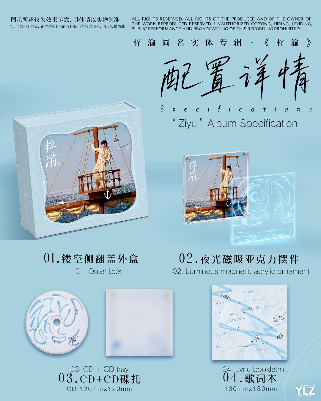 [PRE-ORDER] Ziyu《梓渝》First Physical Album | Limited Collector Edition