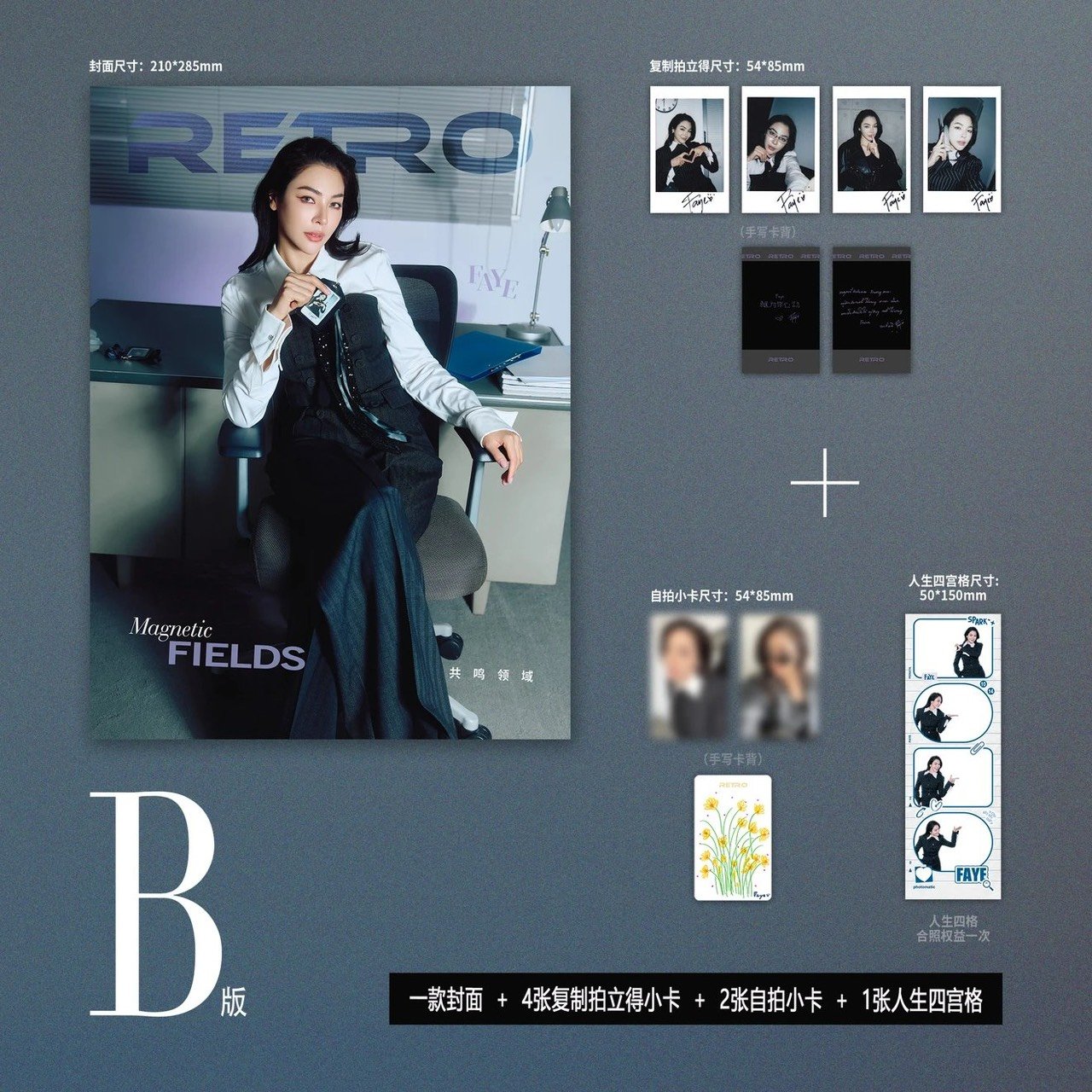 [PRE-ORDER] RETRO x FayeAtom Magazine Limited Collector Edition
