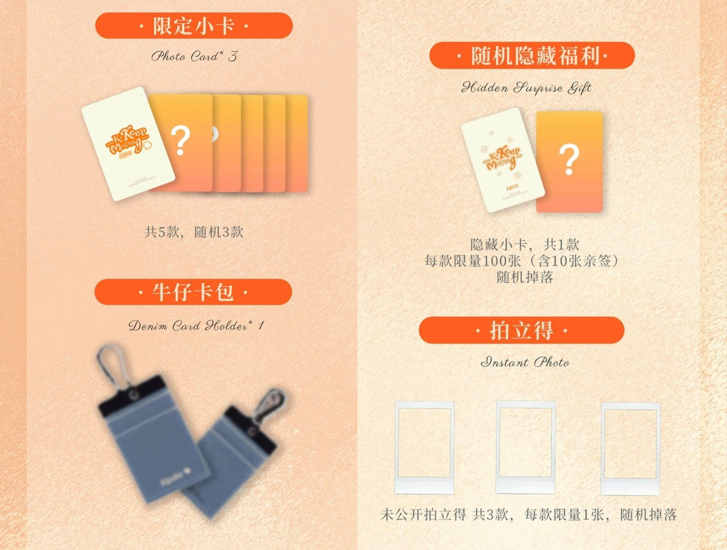 [PRE-ORDER] Pre-Order KIPUKA QIU “K-Keep Moving” Birthday Boxset – Qiu Dingjie Limited Edition BL Collector Set